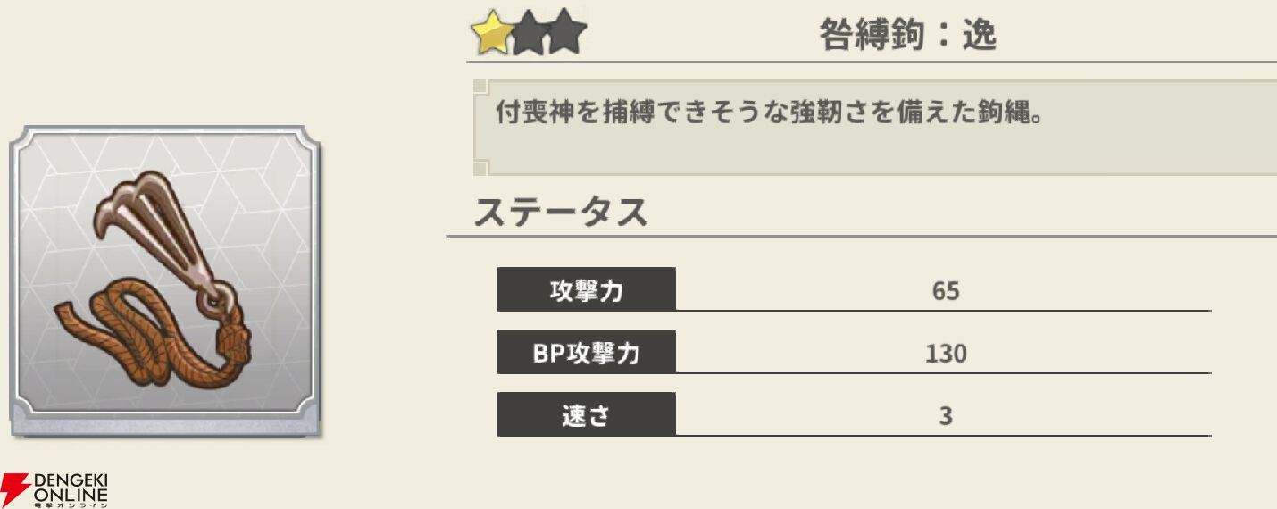 『もののがたり ～異界ノ契～』