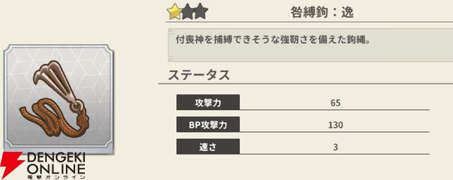 『もののがたり ～異界ノ契～』