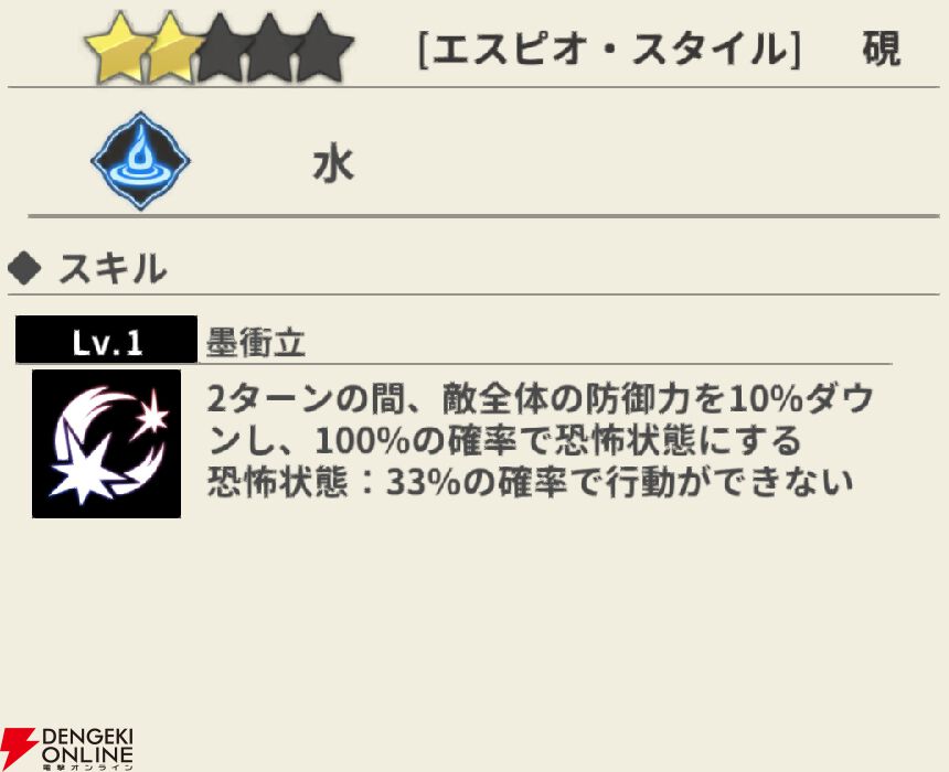 『もののがたり ～異界ノ契～』