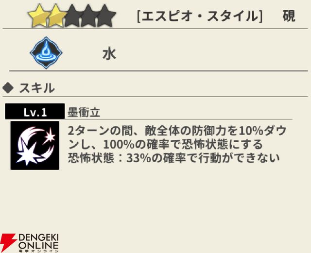 『もののがたり ～異界ノ契～』