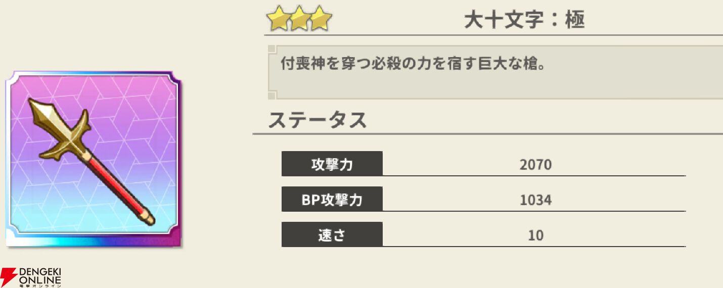 『もののがたり ～異界ノ契～』