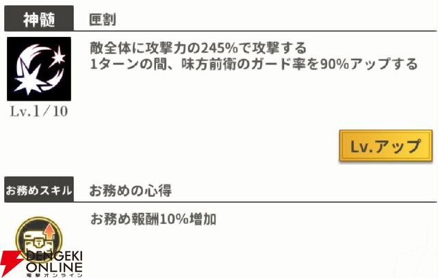 『もののがたり ～異界ノ契～』