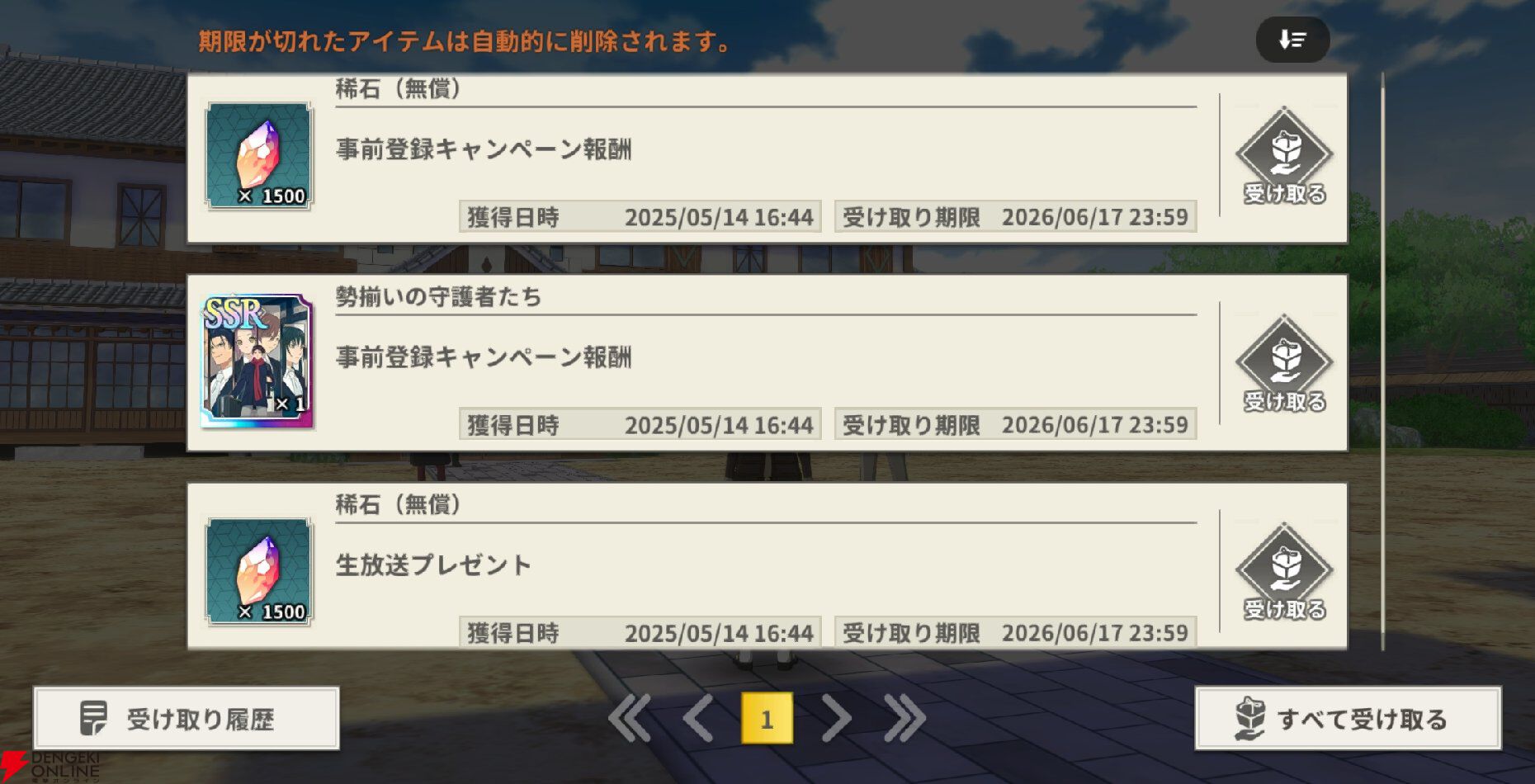 『もののがたり ～異界ノ契～』