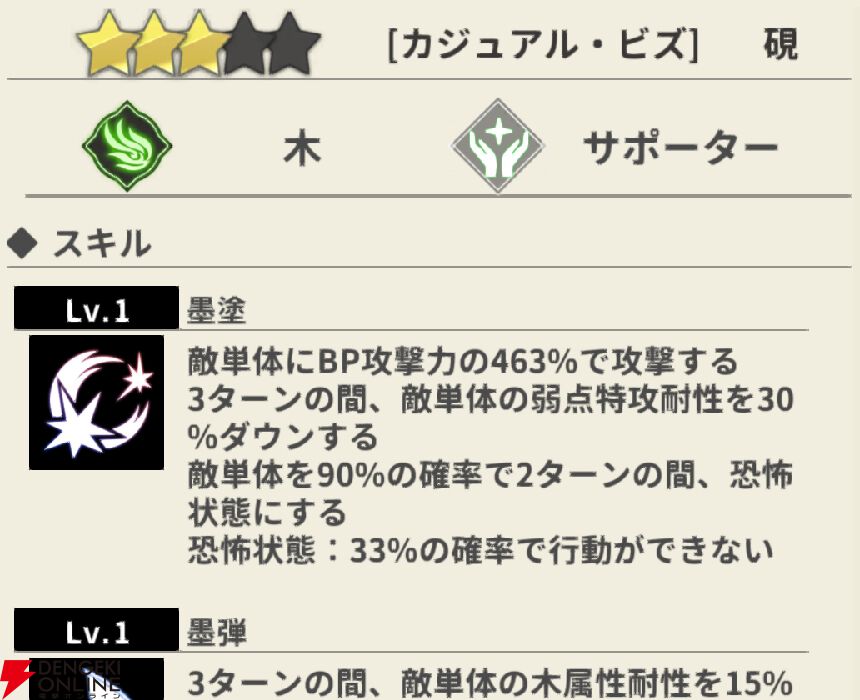 『もののがたり ～異界ノ契～』