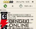 『もののがたり ～異界ノ契～』