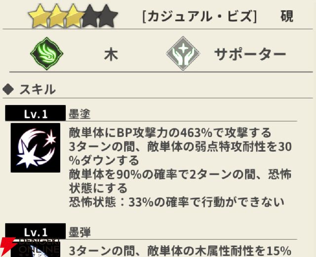 『もののがたり ～異界ノ契～』