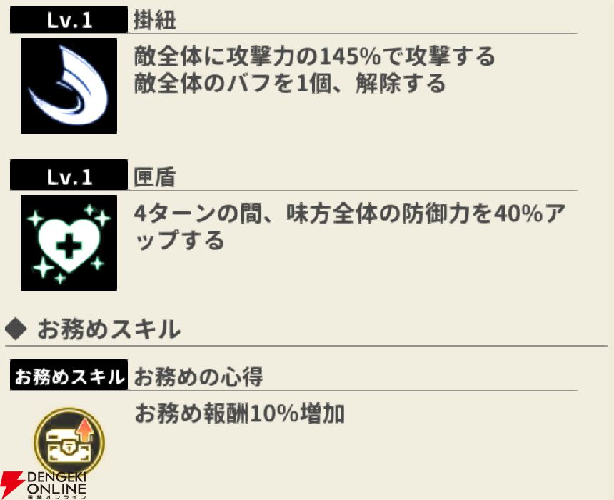 『もののがたり ～異界ノ契～』