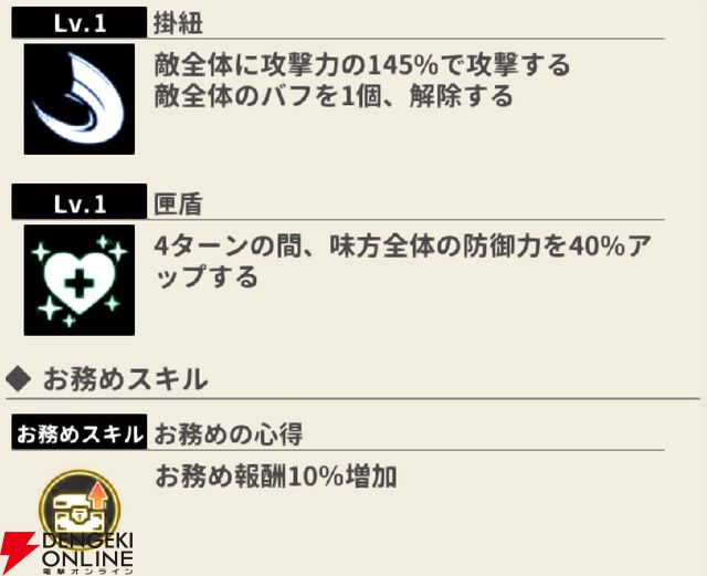 『もののがたり ～異界ノ契～』