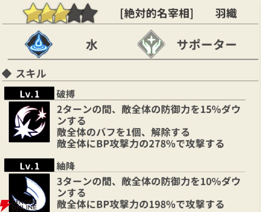 『もののがたり ～異界ノ契～』