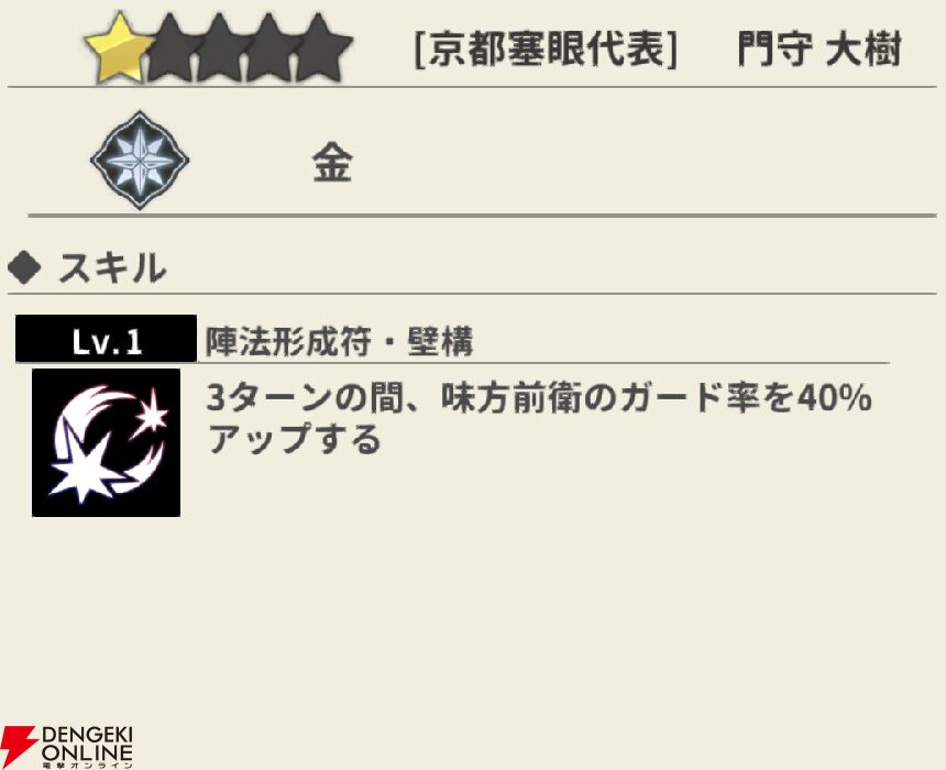 『もののがたり ～異界ノ契～』