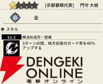 『もののがたり ～異界ノ契～』