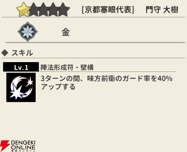 『もののがたり ～異界ノ契～』