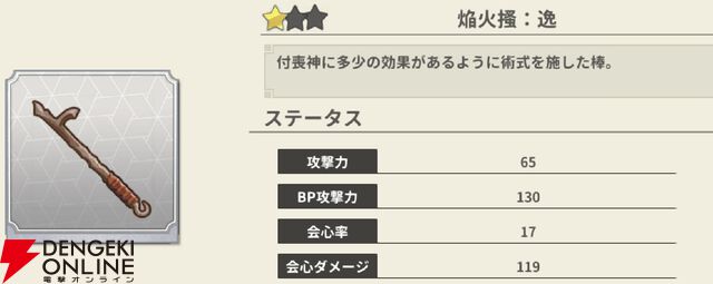 『もののがたり ～異界ノ契～』