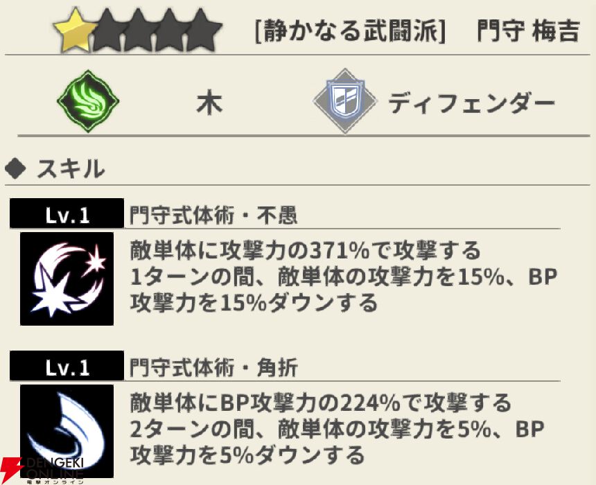 『もののがたり ～異界ノ契～』