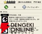 『もののがたり ～異界ノ契～』