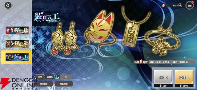 『もののがたり ～異界ノ契～』