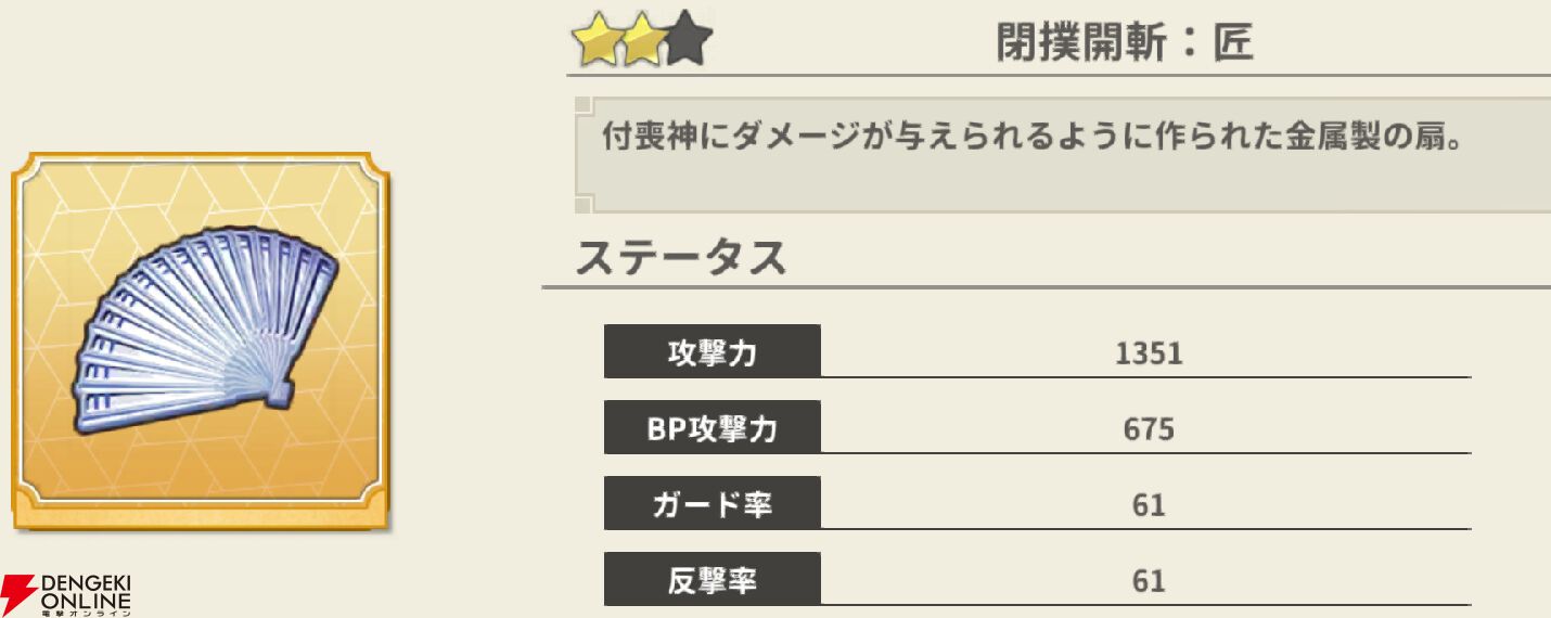 『もののがたり ～異界ノ契～』