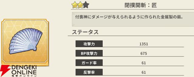 『もののがたり ～異界ノ契～』