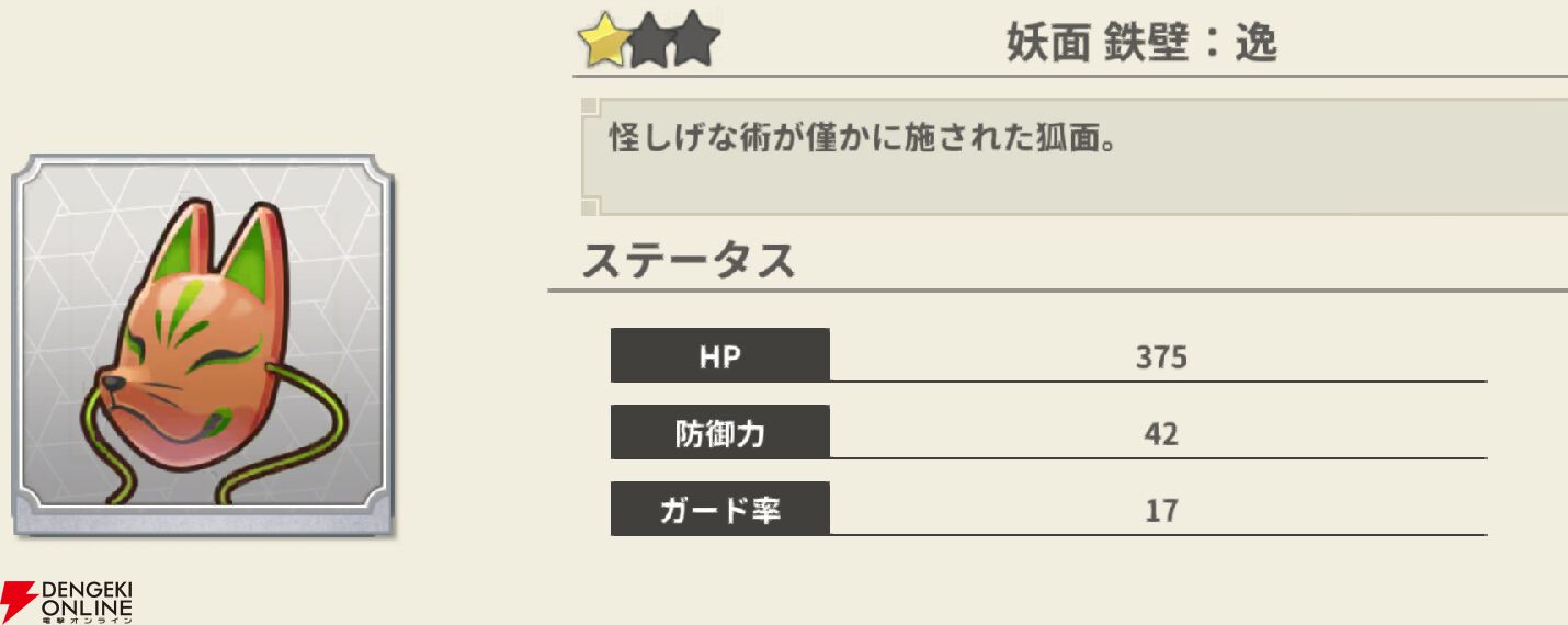 『もののがたり ～異界ノ契～』