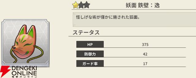 『もののがたり ～異界ノ契～』