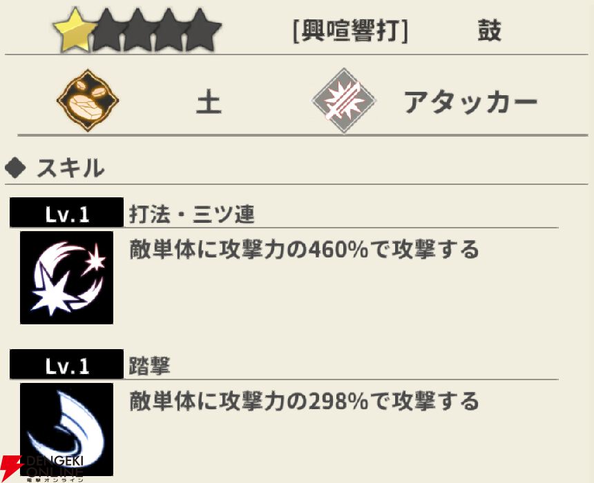 『もののがたり ～異界ノ契～』