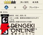 『もののがたり ～異界ノ契～』