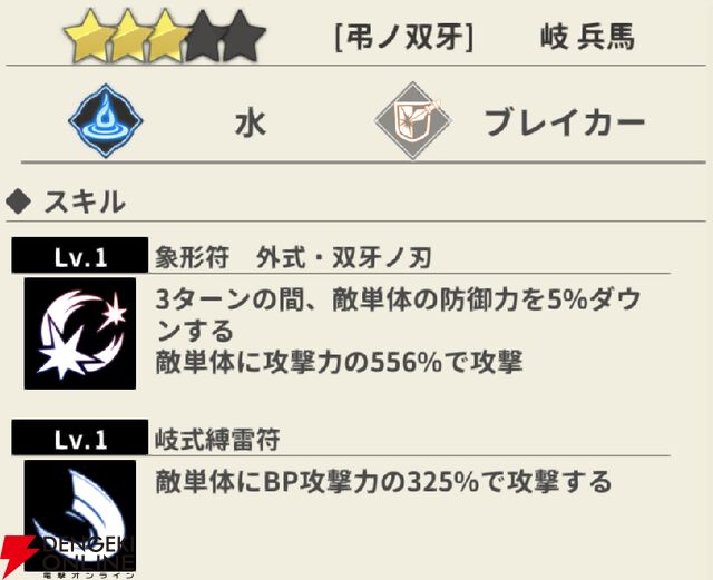 『もののがたり ～異界ノ契～』