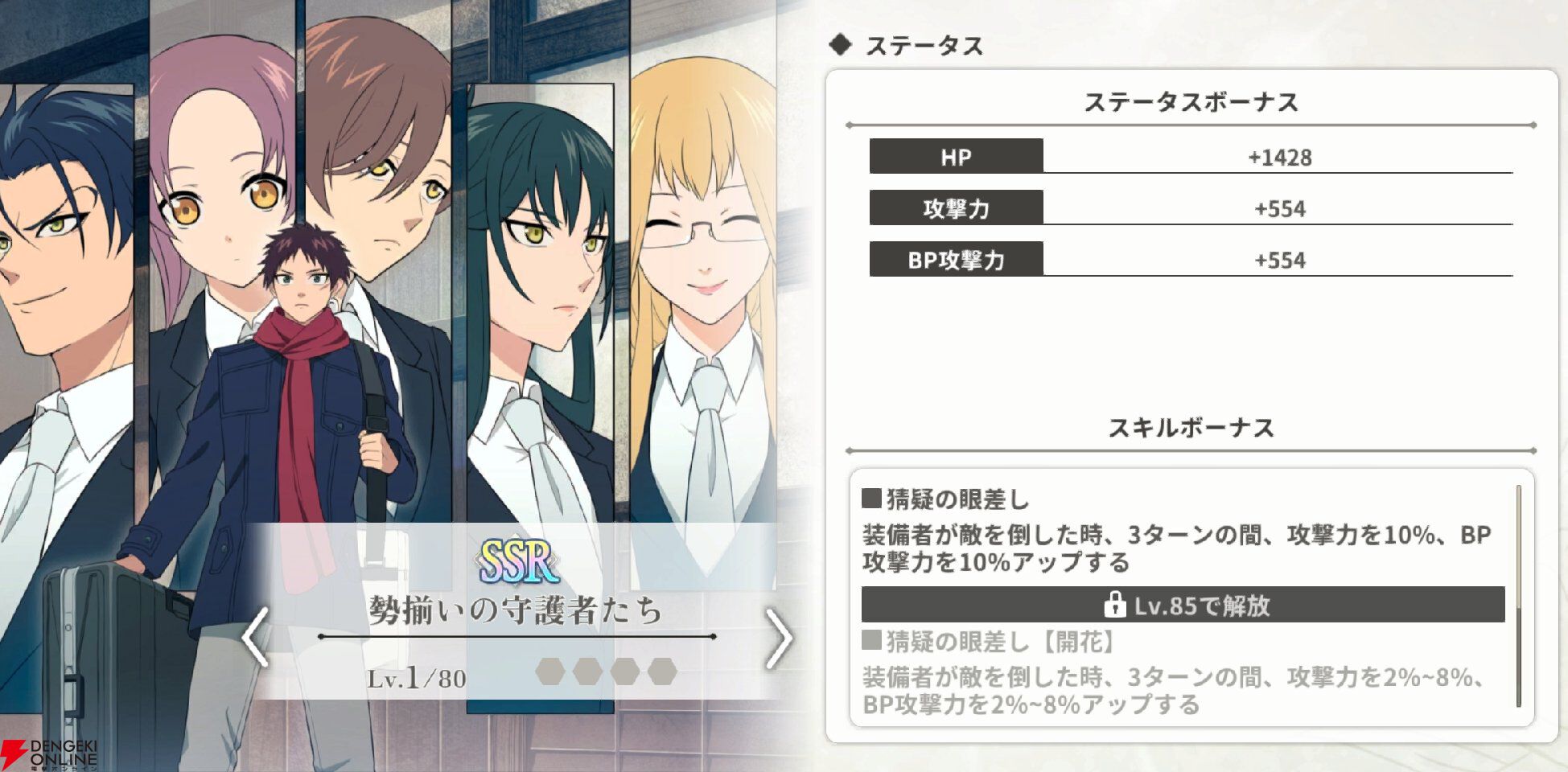 『もののがたり ～異界ノ契～』