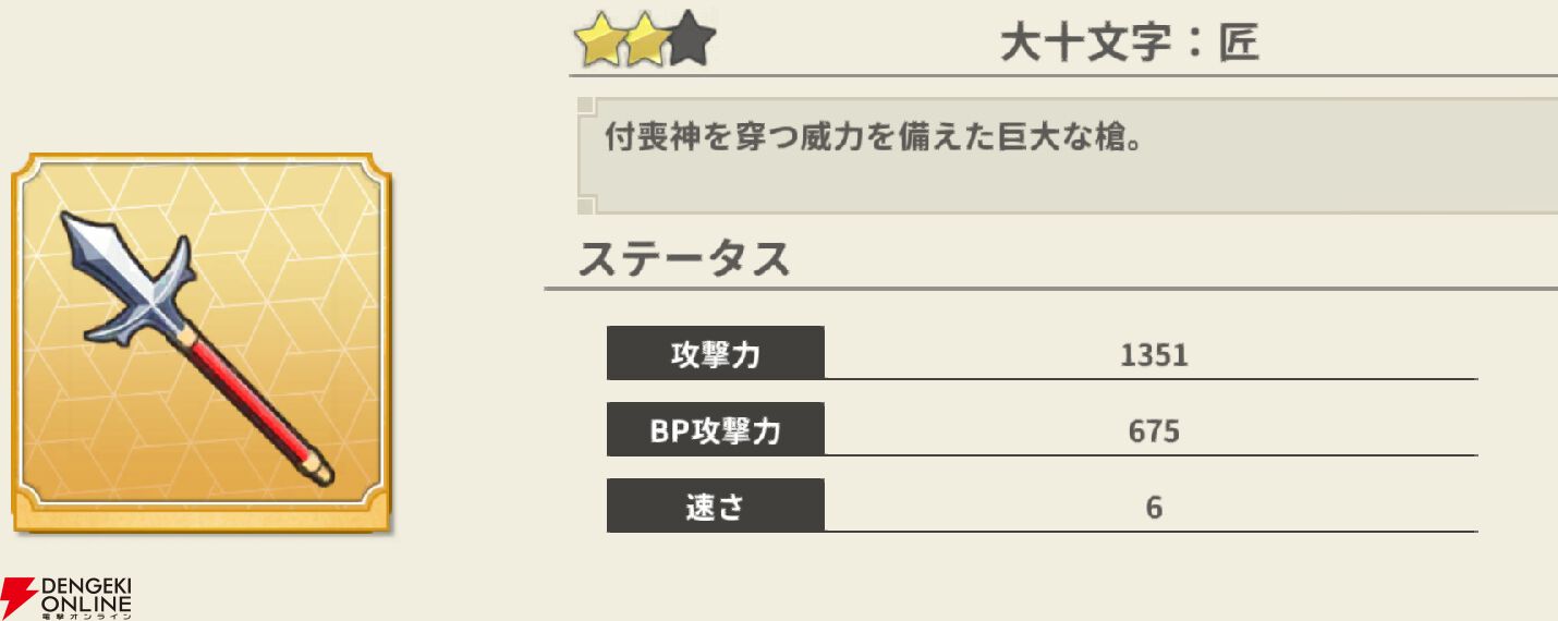 『もののがたり ～異界ノ契～』