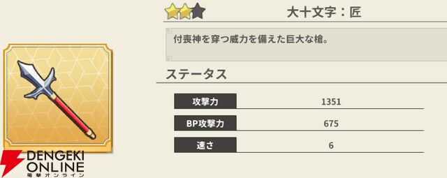 『もののがたり ～異界ノ契～』