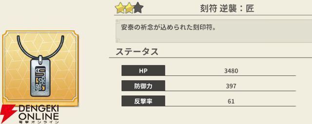 『もののがたり ～異界ノ契～』