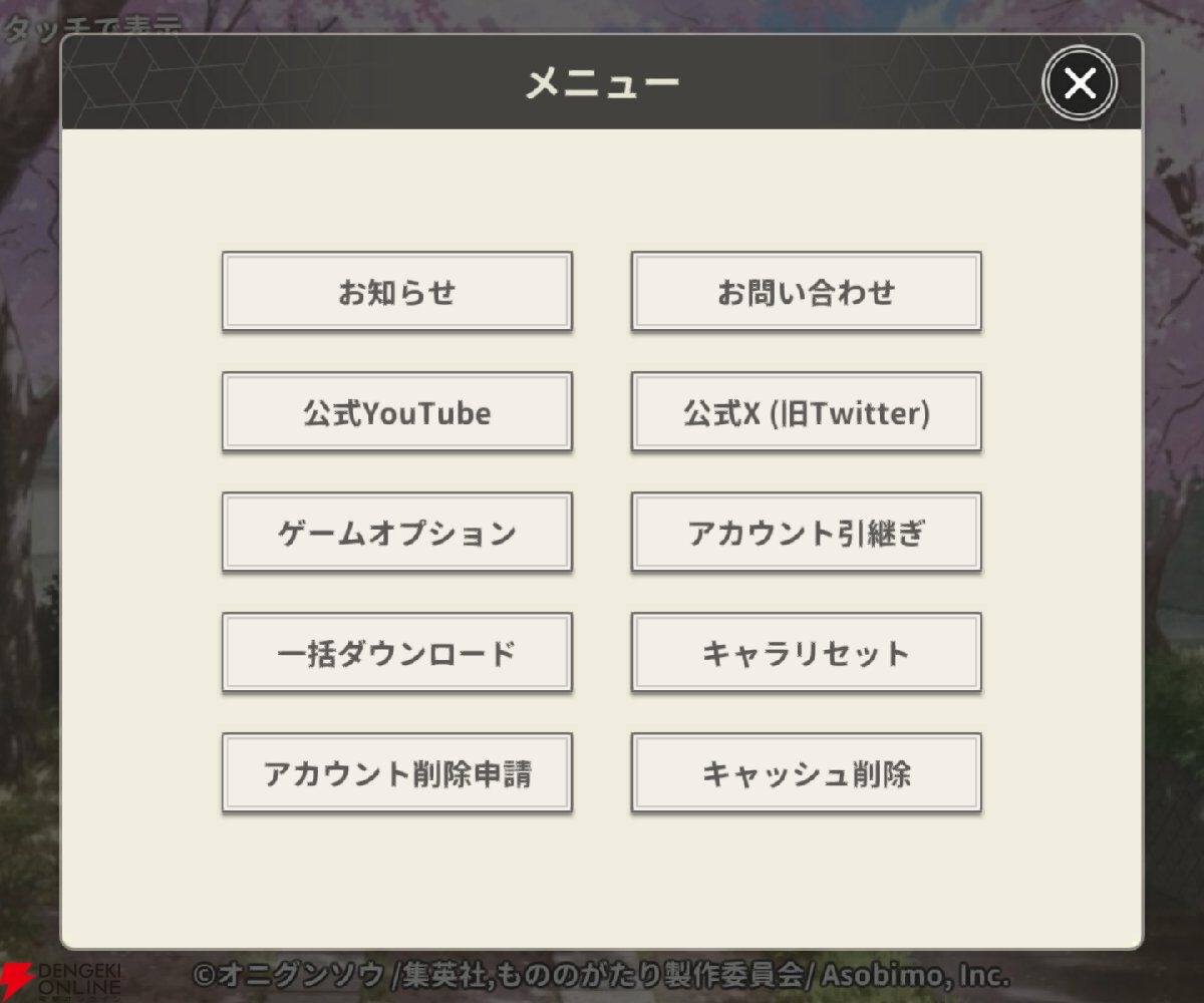『もののがたり ～異界ノ契～』