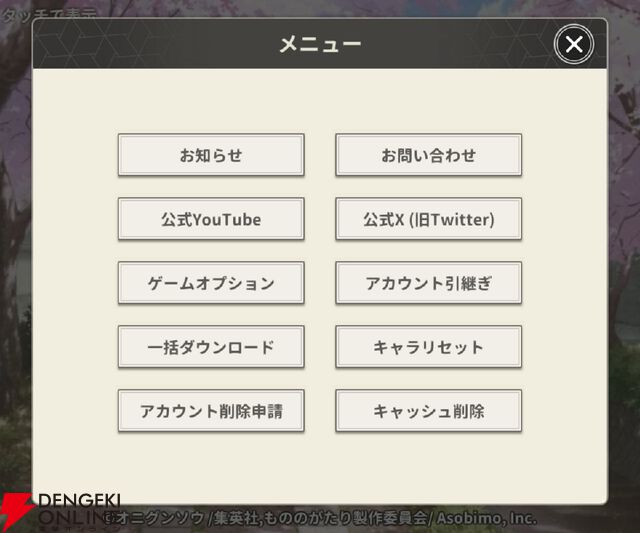 『もののがたり ～異界ノ契～』