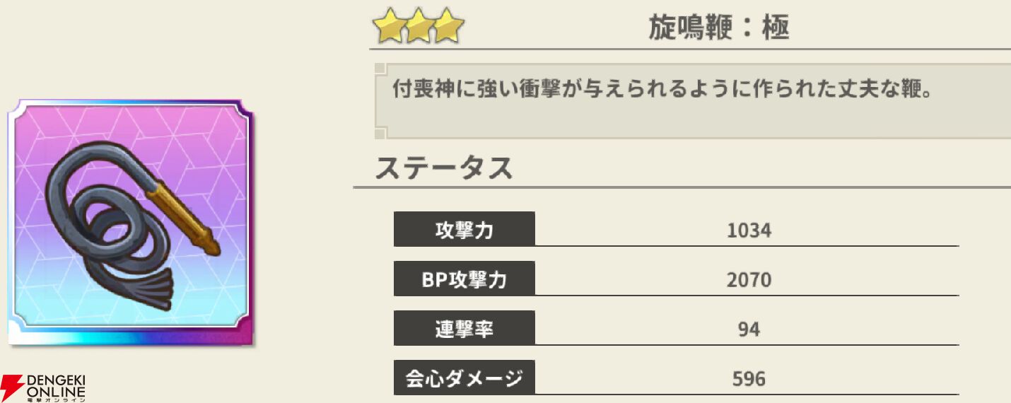 『もののがたり ～異界ノ契～』