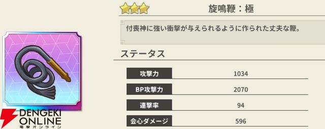 『もののがたり ～異界ノ契～』