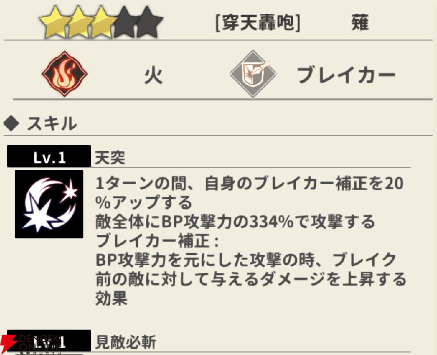 『もののがたり ～異界ノ契～』