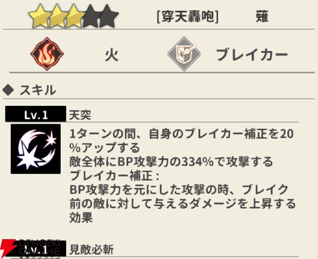 『もののがたり ～異界ノ契～』