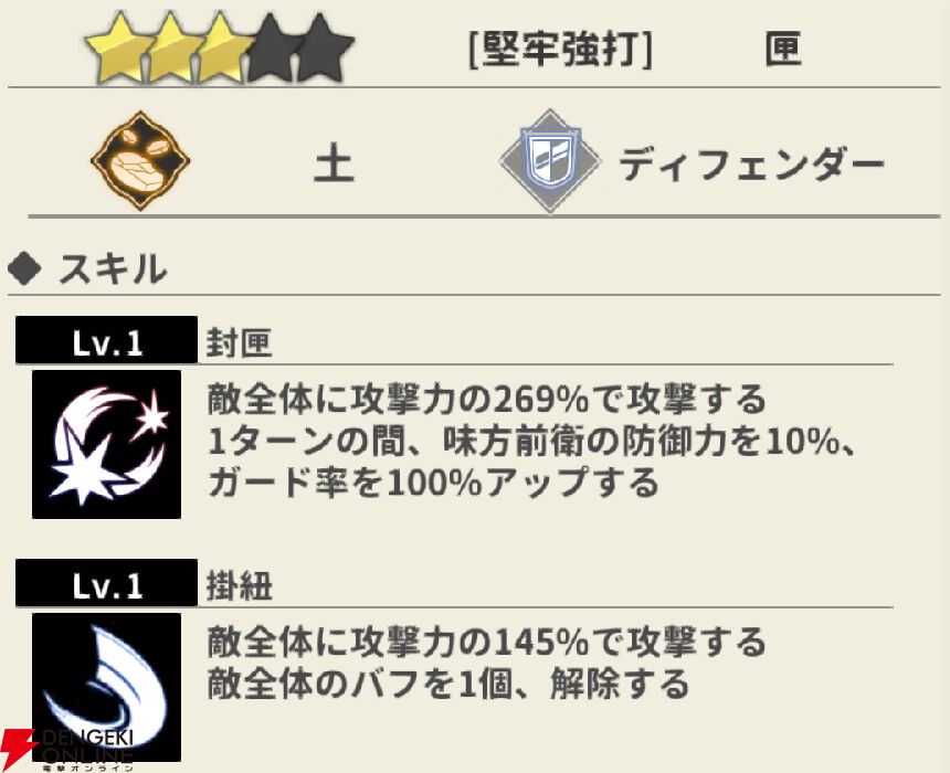 『もののがたり ～異界ノ契～』