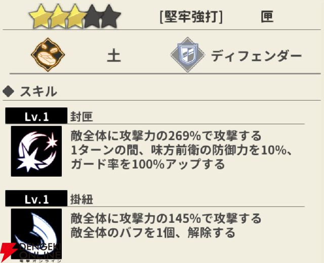 『もののがたり ～異界ノ契～』