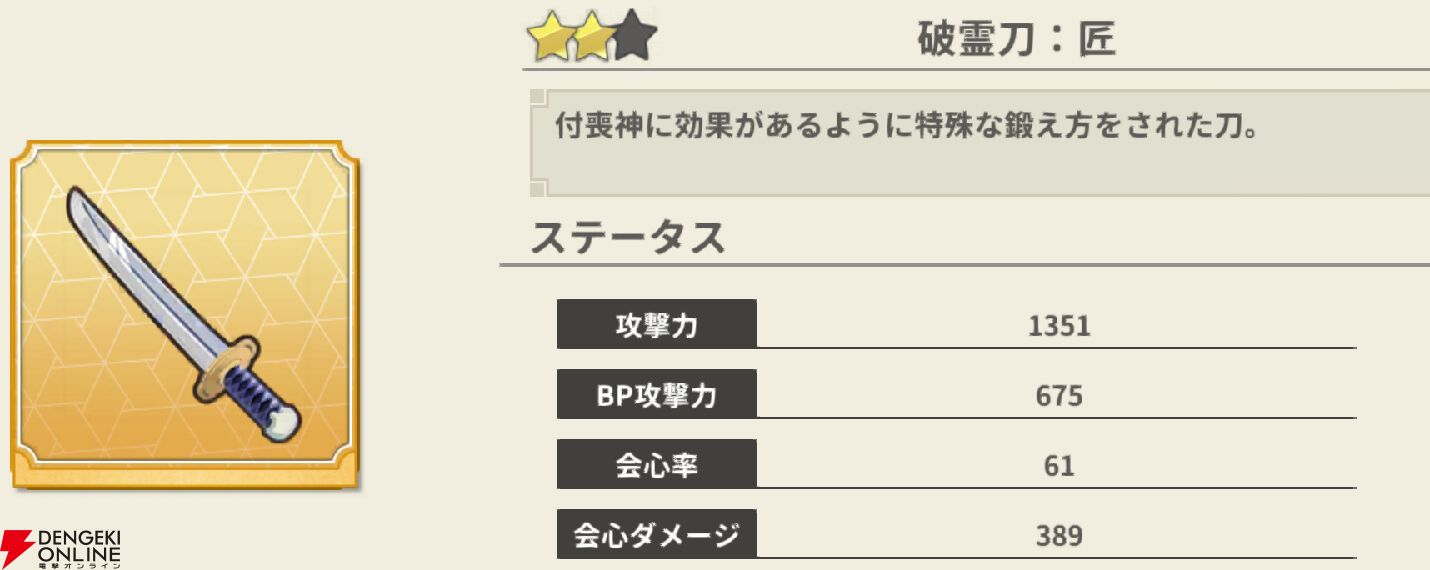 『もののがたり ～異界ノ契～』
