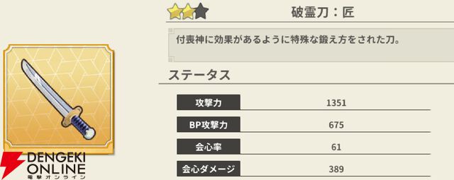 『もののがたり ～異界ノ契～』