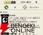 『もののがたり ～異界ノ契～』