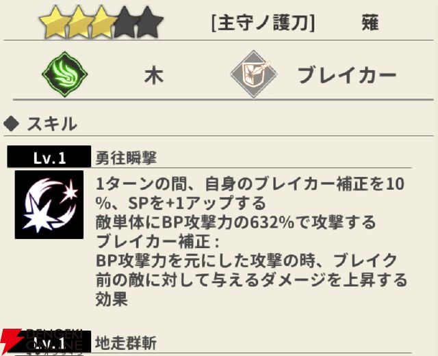 『もののがたり ～異界ノ契～』