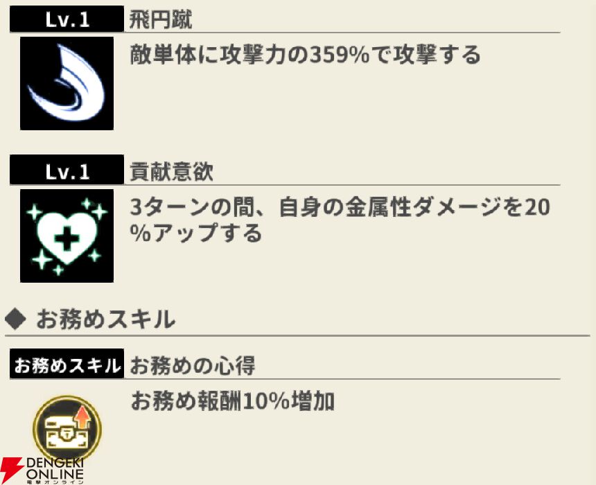 『もののがたり ～異界ノ契～』