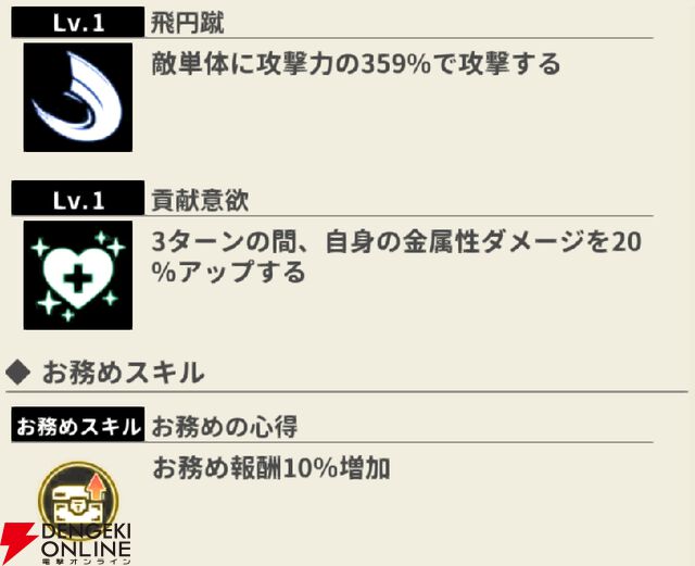 『もののがたり ～異界ノ契～』