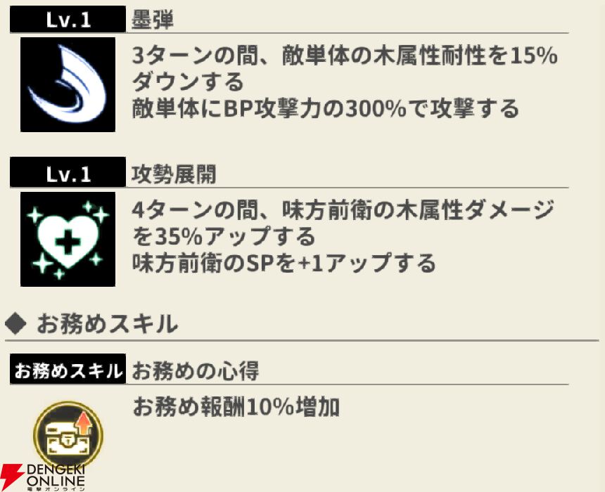 『もののがたり ～異界ノ契～』