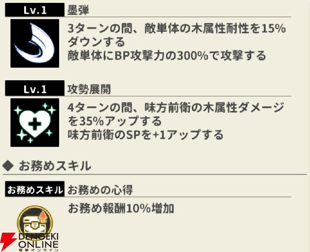 『もののがたり ～異界ノ契～』