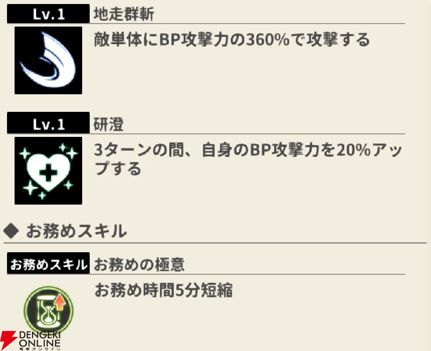 『もののがたり ～異界ノ契～』