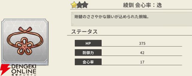 『もののがたり ～異界ノ契～』