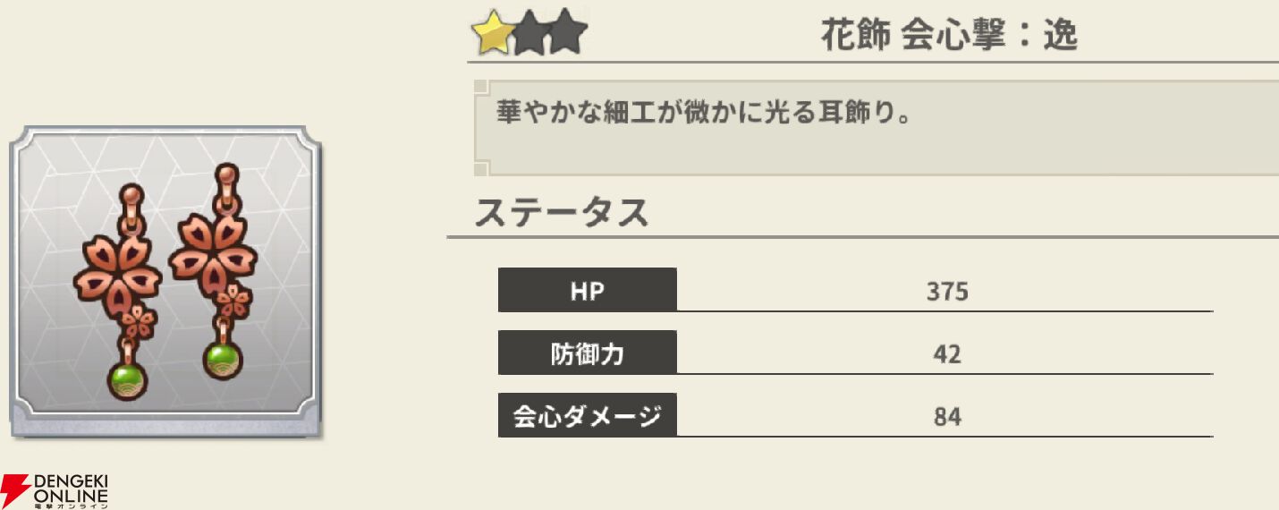 『もののがたり ～異界ノ契～』